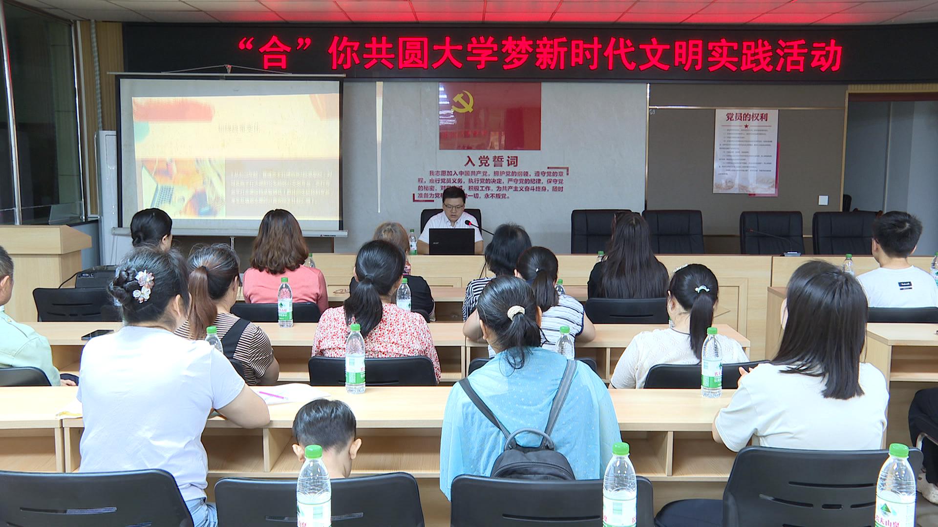“合”你共圆大学梦   合阳城街道开展高考志愿填报文明实践活动