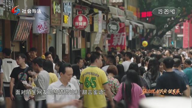 《强治理、护民安、促发展》网恋遇骗局 民警介入守住百万贷款