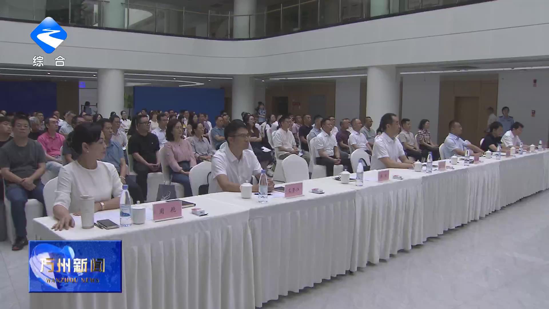 市知识产权保护中心万州分中心投运 李庆何大伟出席并致辞