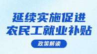 重庆企业吸纳农民工就业 最高可补贴2000元/人