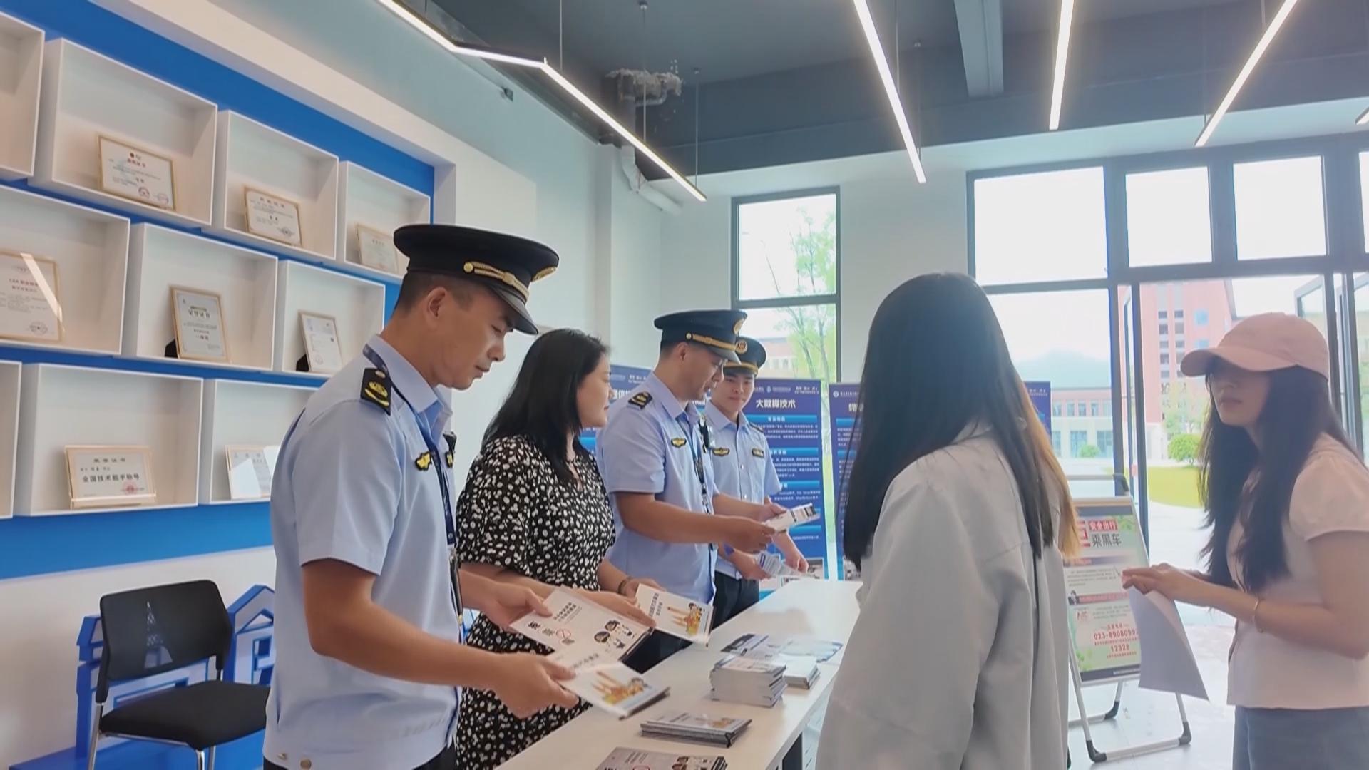 护航暑期出行 拒绝非法营运