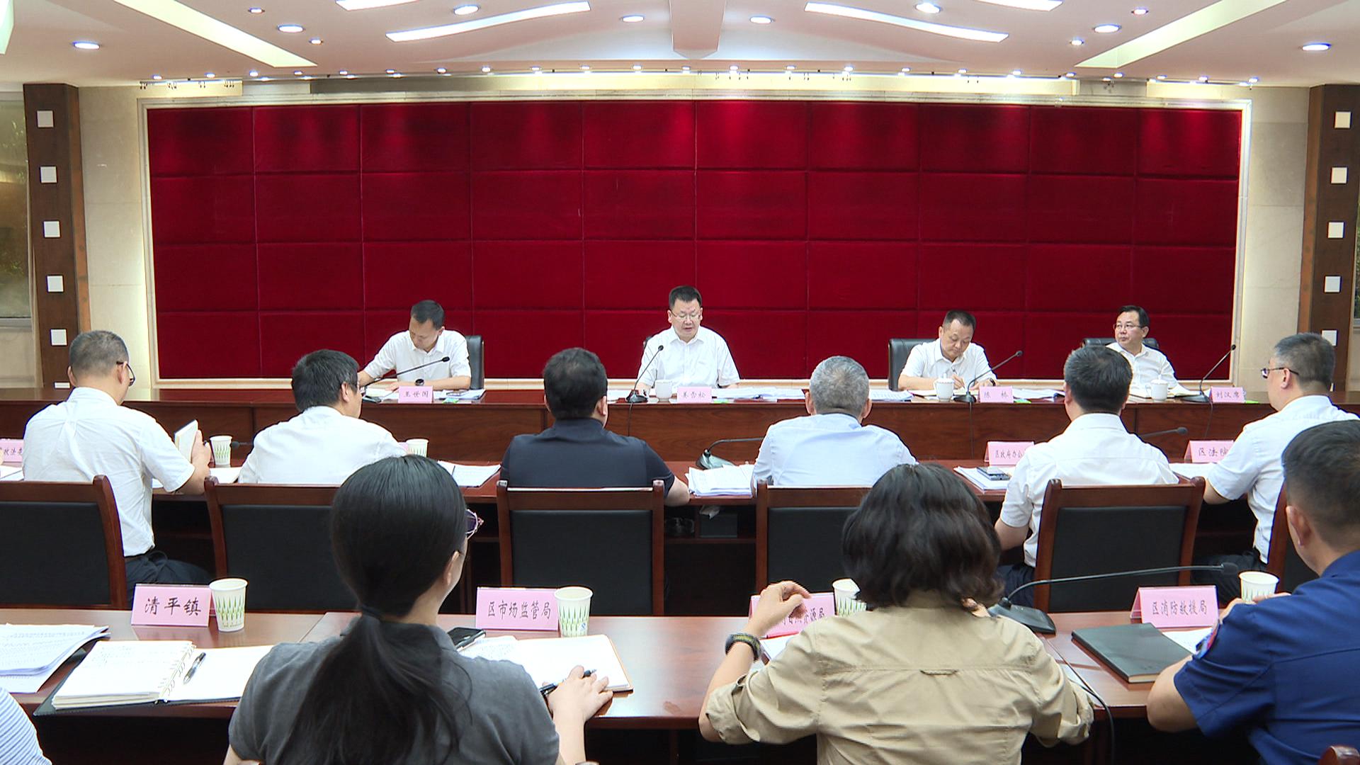 合川区“治理物业服务突出问题”重大民生实事工作推进会议召开  把责任扛起来 把工作沉下去  用实实在在的整治成效回应群众期盼赢得群众认可