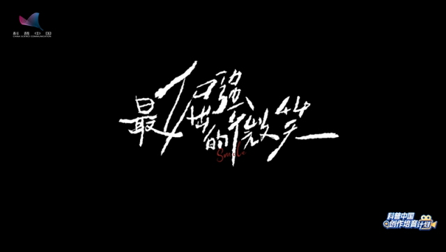 【最倔强的微笑】我比谁都害怕，但我比谁都勇敢-肝癌筛查（上）
