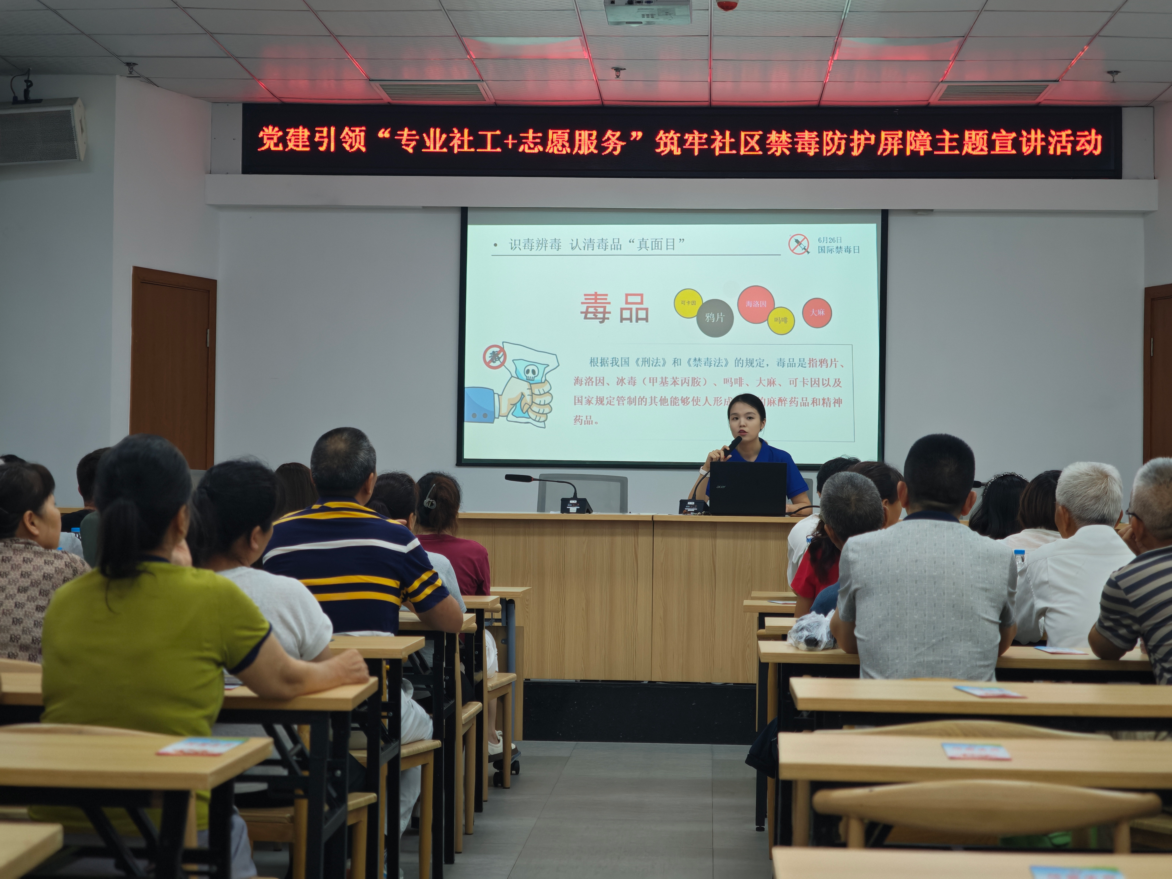 薪火宣讲进社区 禁毒知识“活”起来