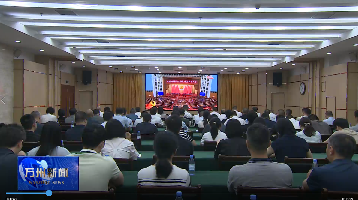 我区社会各界收听收看庆祝中国共产党成立105周年大会直播 砥砺初心使命 书写建设重庆重要城市副中心时代答卷