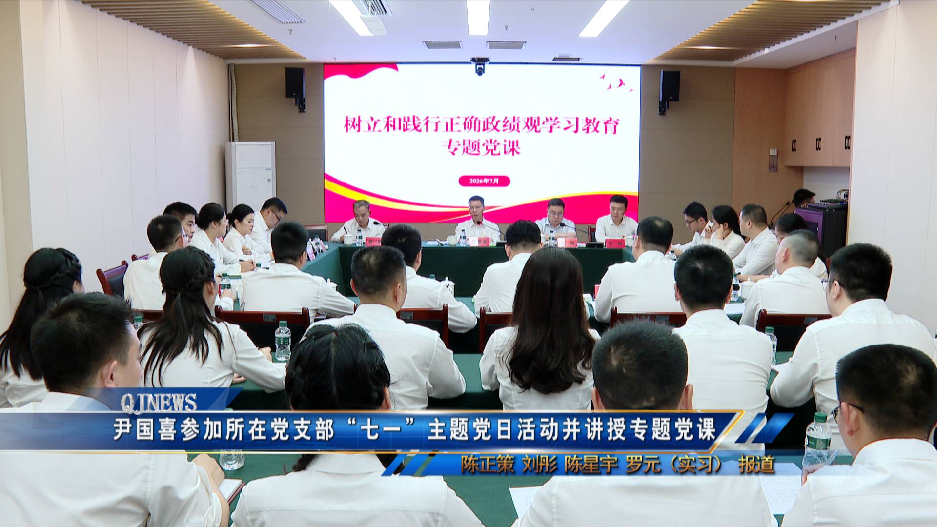 尹国喜参加所在党支部“七一”主题党日活动并讲授专题党课