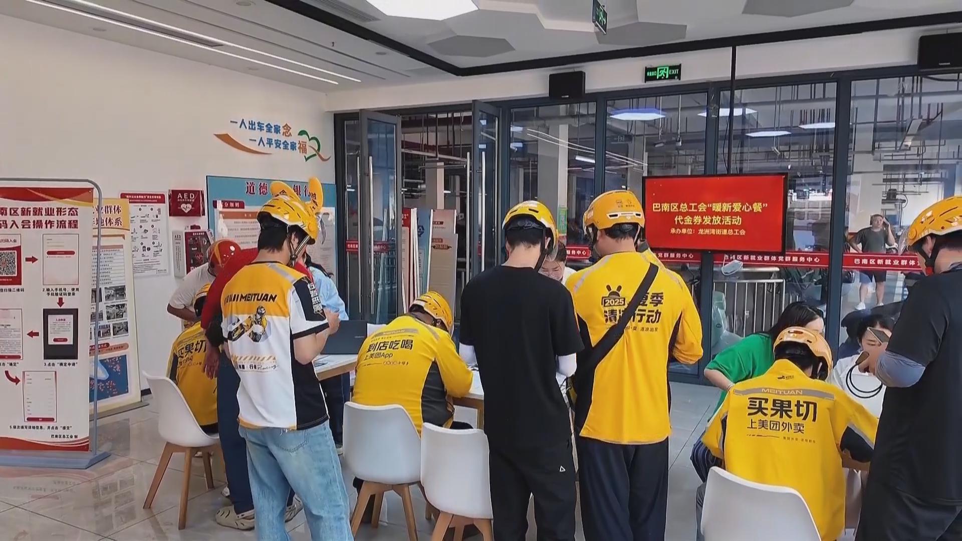 暖心惠工！万张“爱心餐”代金券正式发放