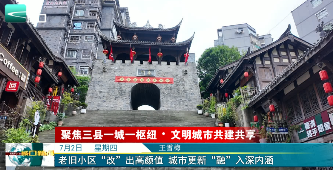 
老旧小区“改”出高颜值 城市更新“融”入深内涵