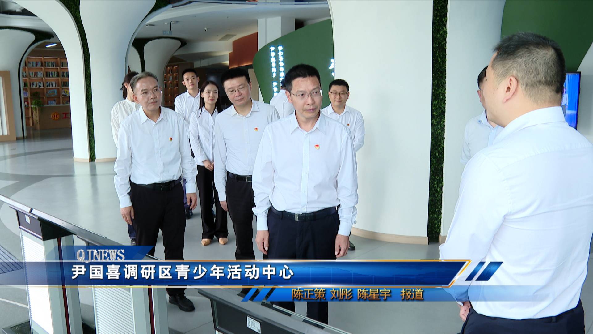 尹国喜调研区青少年活动中心
