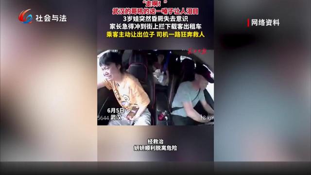 女童昏厥危在旦夕 的哥逆行狂飙闯红灯 交警：放心冲，我护航！