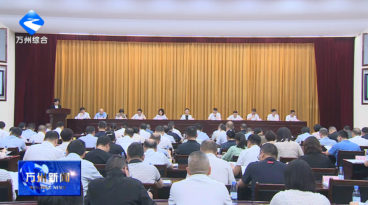 卢红在万州区树立和践行正确政绩观学习教育工作成果交流会暨专题党课上强调 牢固树立和践行正确政绩观 奋力推动重庆重要城市副中心建设走深走实 李庆王频彭志辉封波出席