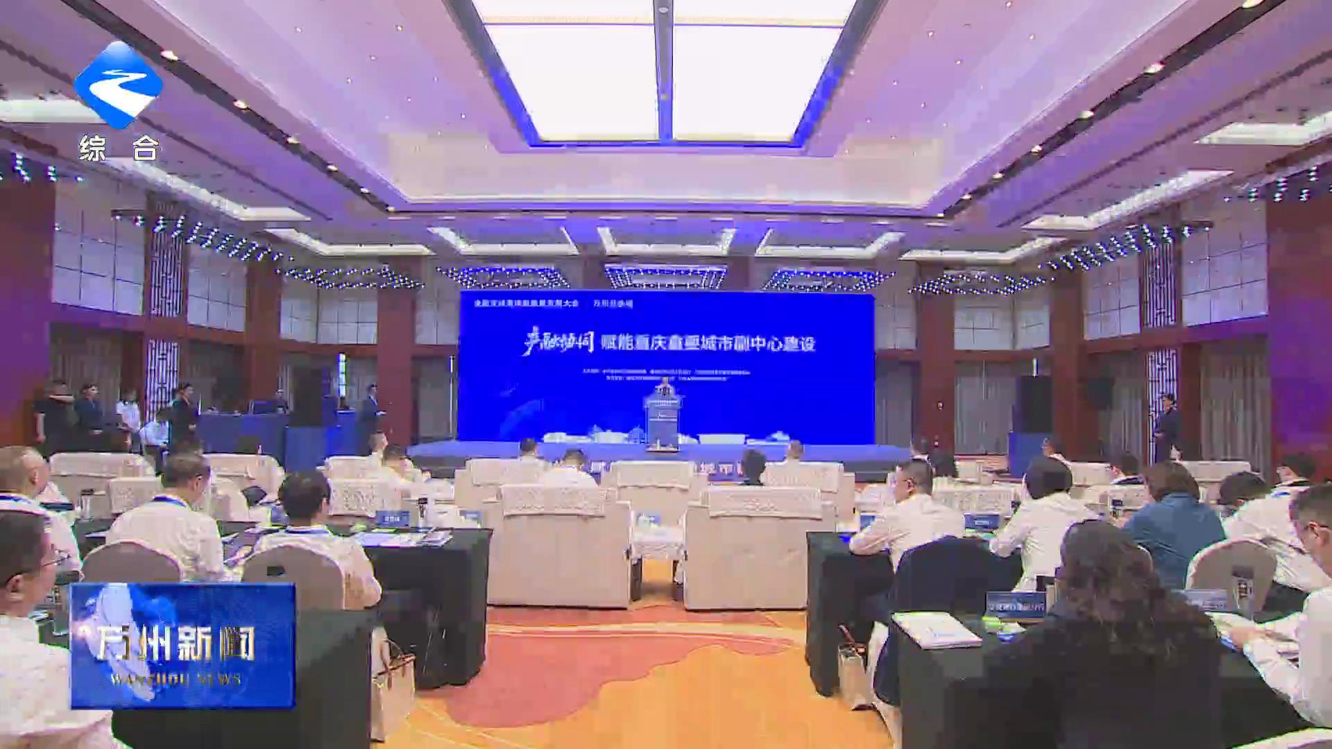 金融支持重庆高质量发展大会万州分会场活动举行 卢红出席并致辞 徐思伟杨明刚姚红郝超李庆封波出席